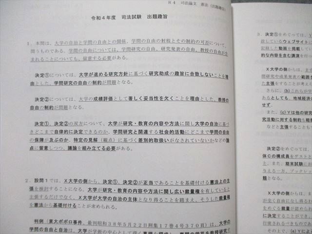 LEC 司法試験 矢島の論文メイン問題集 全7科目セット 商法/刑法など LEC 司法試験 矢島の論文メイン問題集 全7科目セット 商法/刑法など
