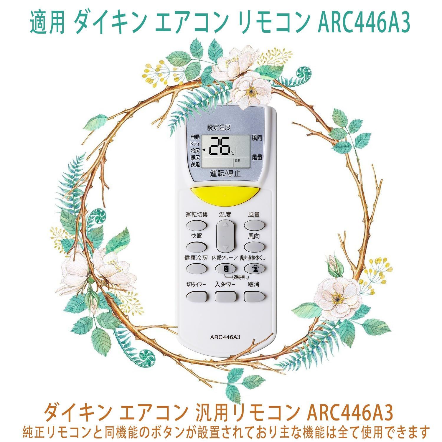 新着商品】エアコン ダイキン リモコン代用リモコンARC446A3はダイキン エアコンAN22HKS-Wやその他の旧モデルのエアコンリモコン交換に適しています  - メルカリ