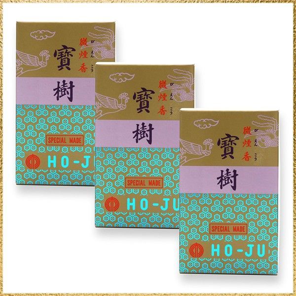 彡送料無料でお届け 彡 宝樹 甘美でオリエンタルな香り 3箱パック 煙が少ない 線香 寶樹 田中仏壇店オリジナル 輸送時の線香折れを軽減する 箱入り
