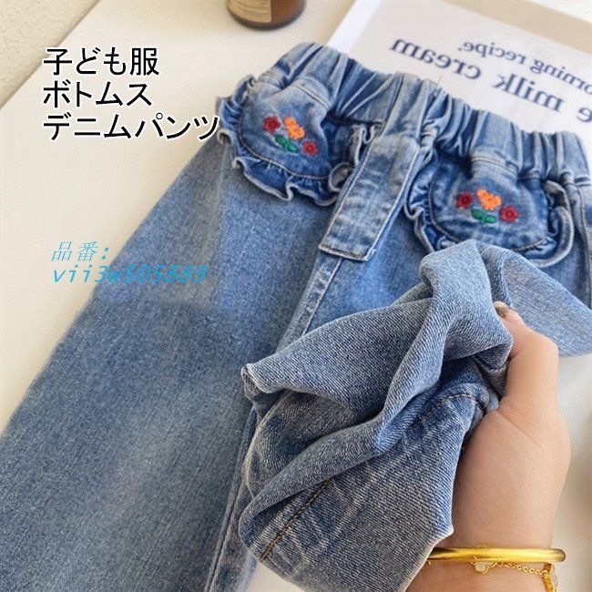  送料無料 デニムパンツ カジュアル ストレートパンツ 子ども服 女の子 デニム 刺繍 ボジーンズ ワイドデニムパンツ デニム パンツ  vii3w505889 パンツ
