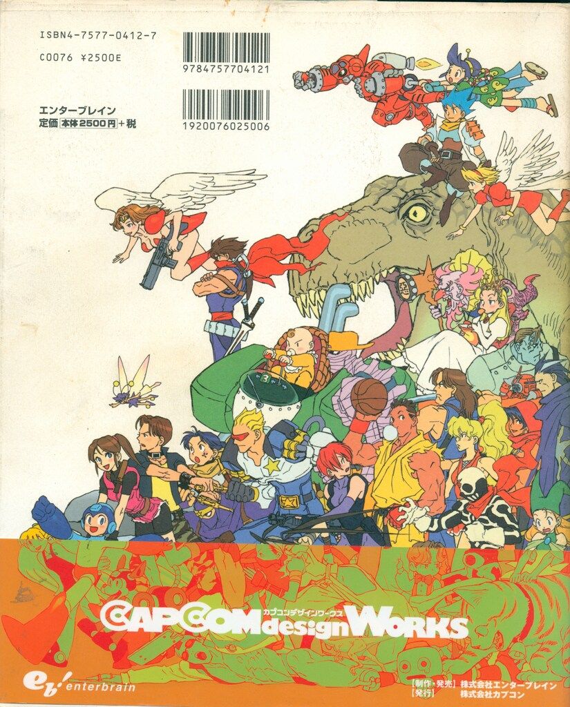 カプコンデザインワークス カプコンデザインワークス カプコンデザイン