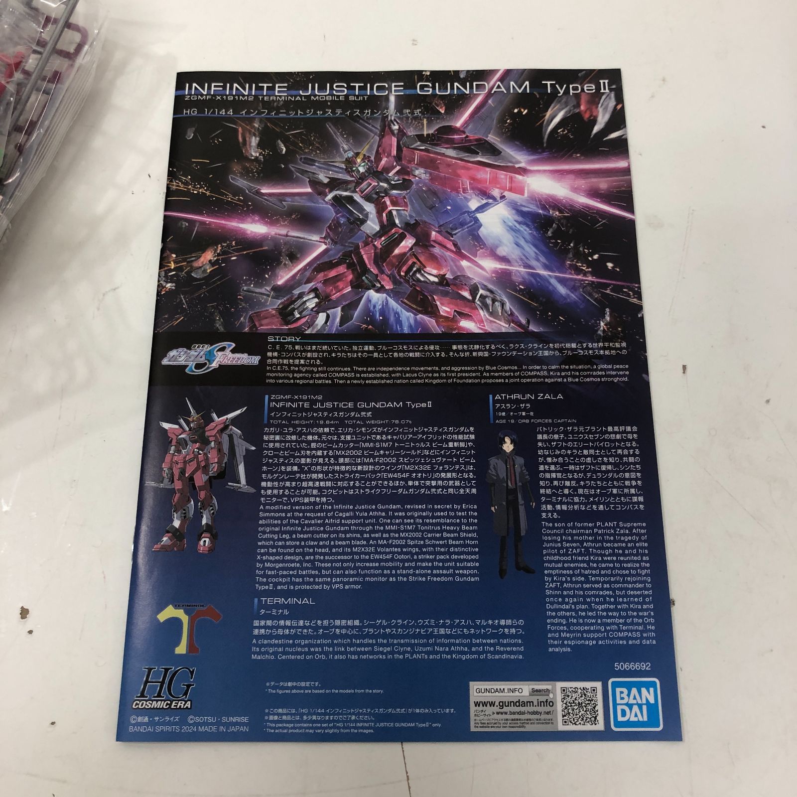9037 HG 1/144 インフィニットジャスティスガンダム弐式 ZGMF