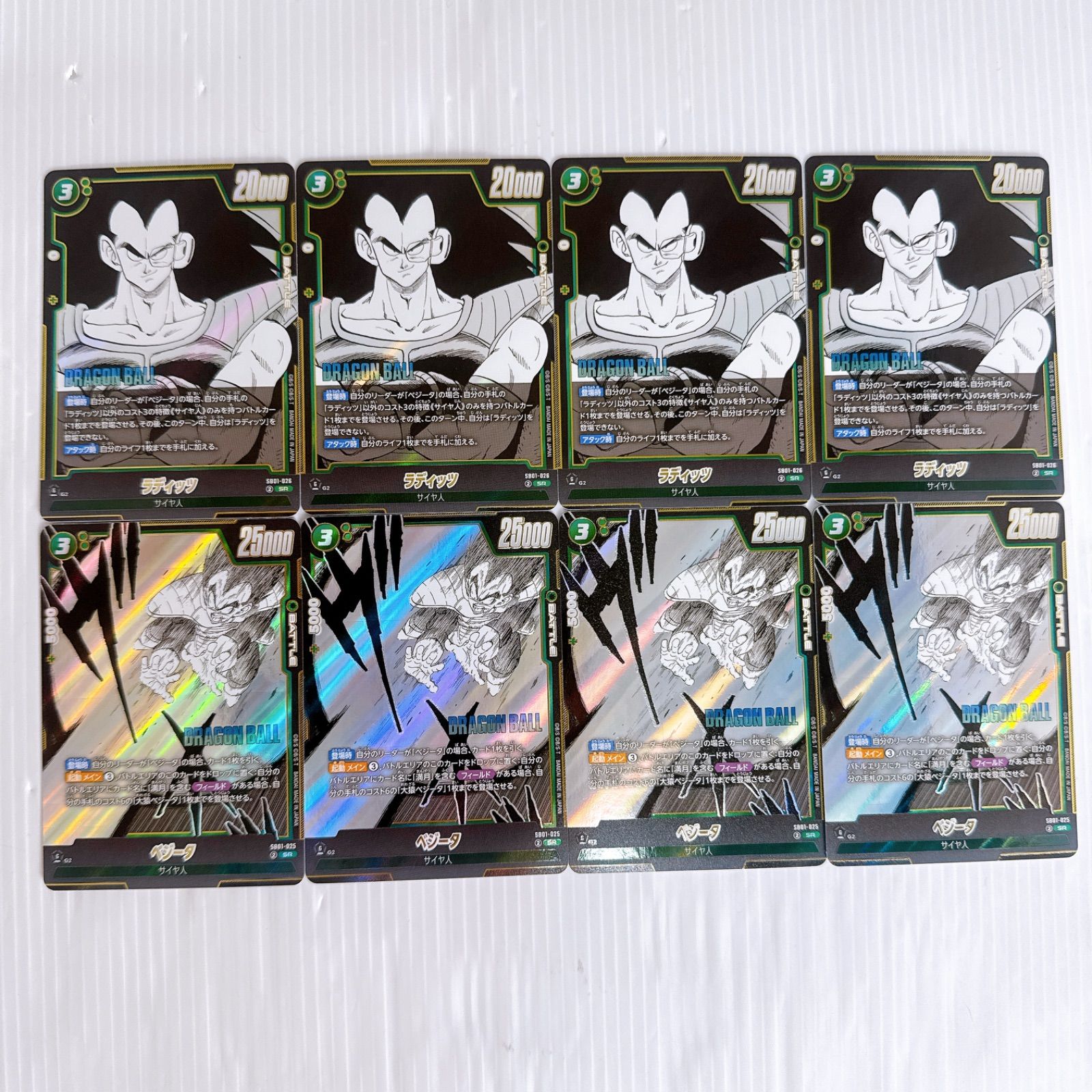 フュージョンワールドsb01-025 ベジータsr Dragon Ball Super Card Game Fusion World/[SB01] MANGA BOOSTER 01