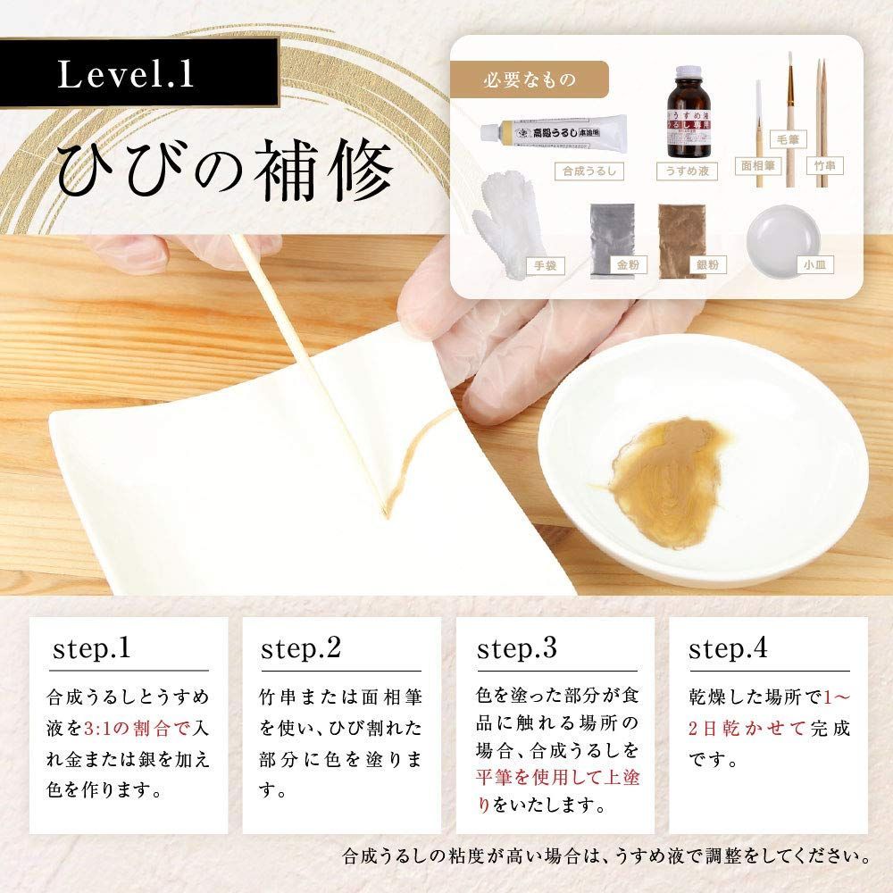 11種 金継ぎキット