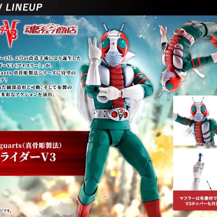 未開封 S.H.フィギュアーツ 真骨彫製法 仮面ライダー新2号 新品未開封