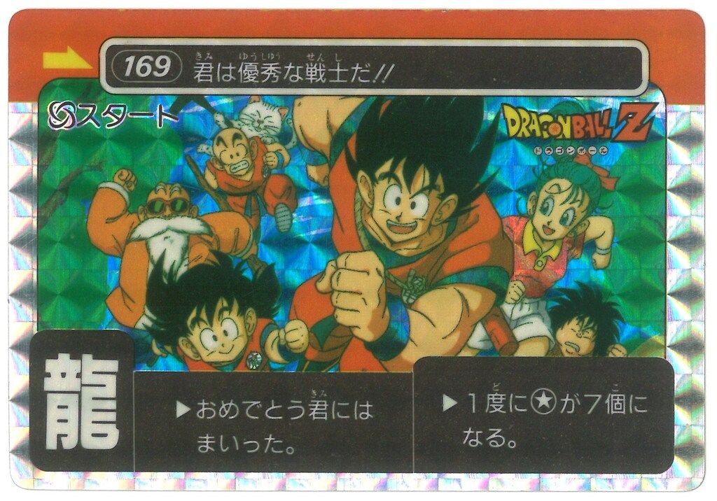 アマダ PP カード 803 宇宙最強トリオ デジタルドット ドラゴンボール ドラゴンボールZ アマダ 803 宇宙最強トリオ デジタルドット