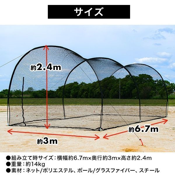 大型 バッティングネット