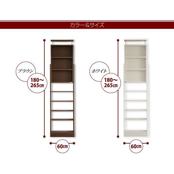 のこだわり本棚!突っ張り式! 代引不可