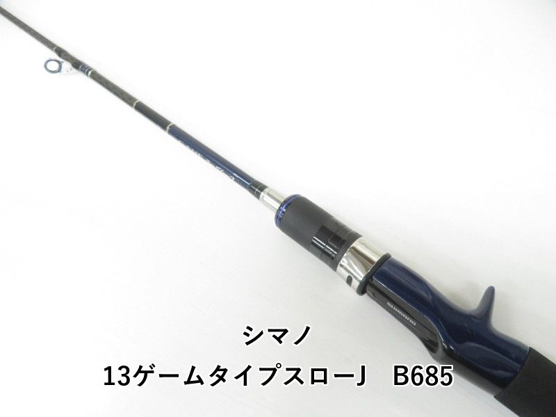 シマノ 13ゲームタイプスローJ B685 04-8108250016