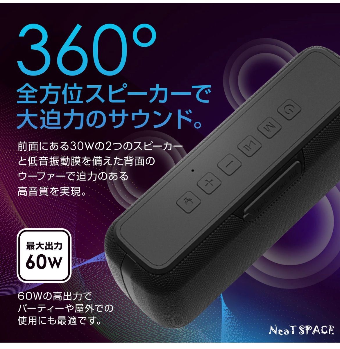 Bluetoothスピーカー 高音質 高出力60W ワイヤレススピーカー - メルカリ