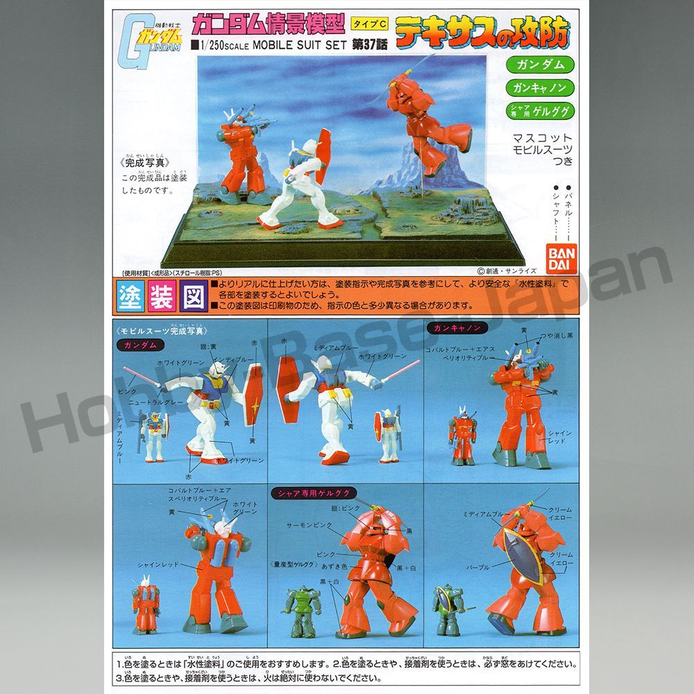 2025年最新】ガンダム バンザイの人気アイテム - メルカリ