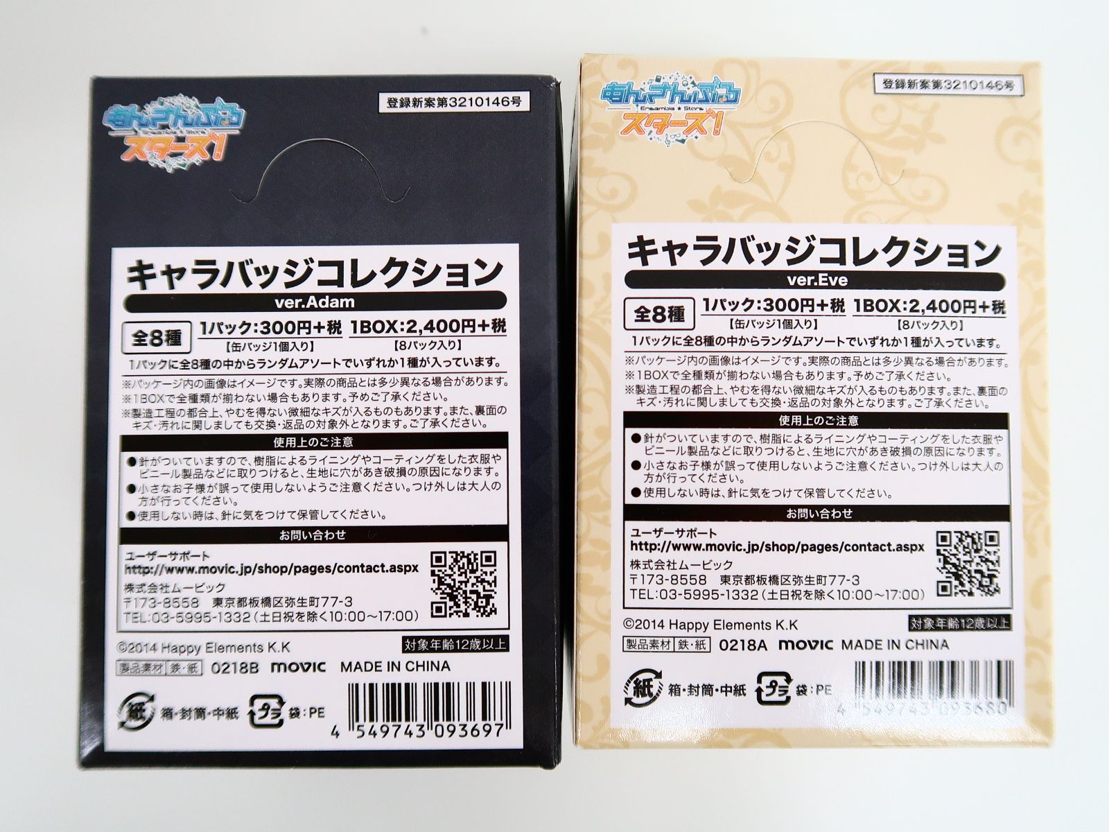あんさんぶるスターズ 乱凪砂 キャラバッジコレクション Ver.Adam BOX あんさんぶるスターズ! キャラバッジコレクション ver.Adam