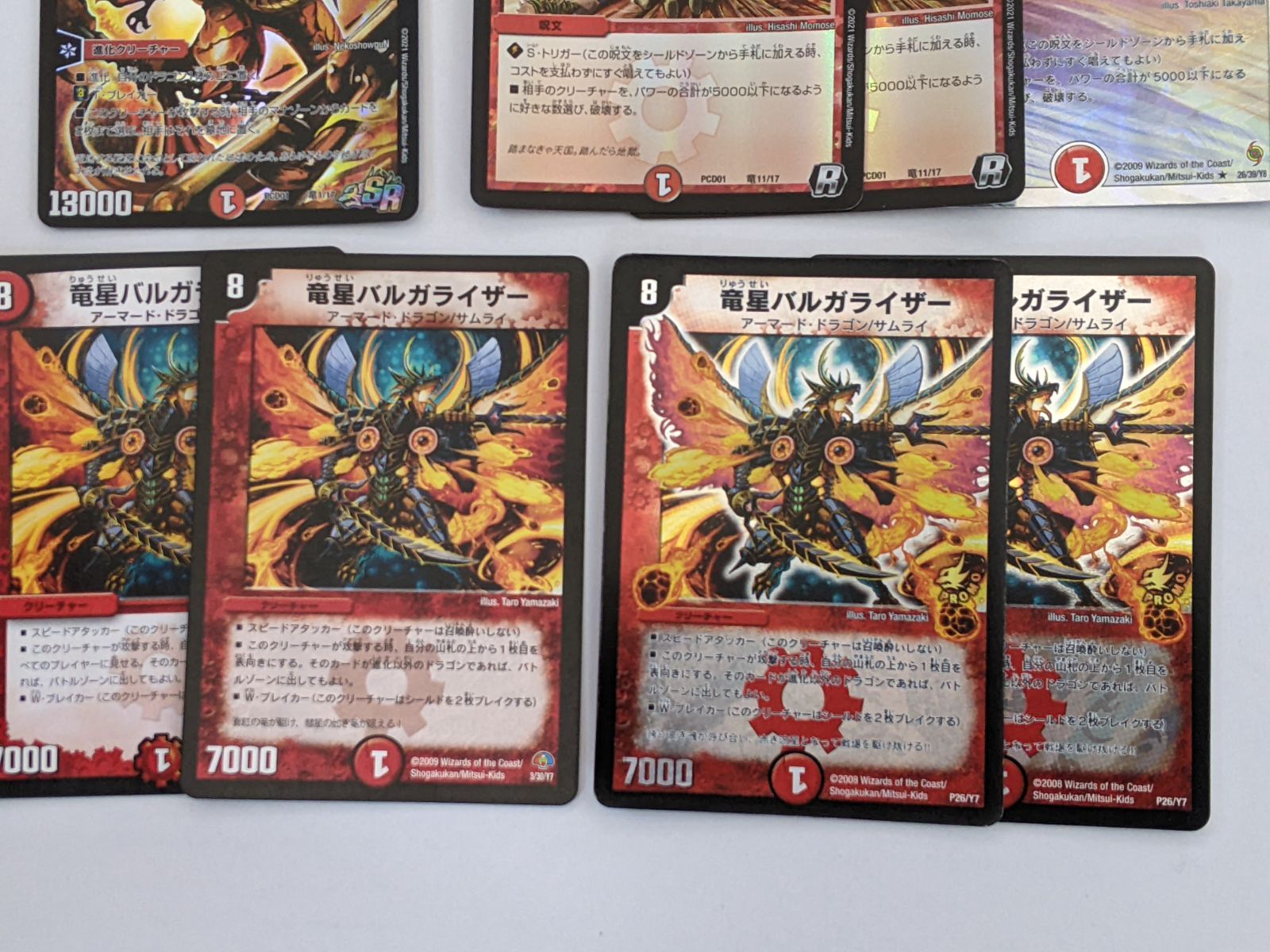 デュエマクラシック08】火自然バルガライザー連ドラ【デッキ】 - メルカリ