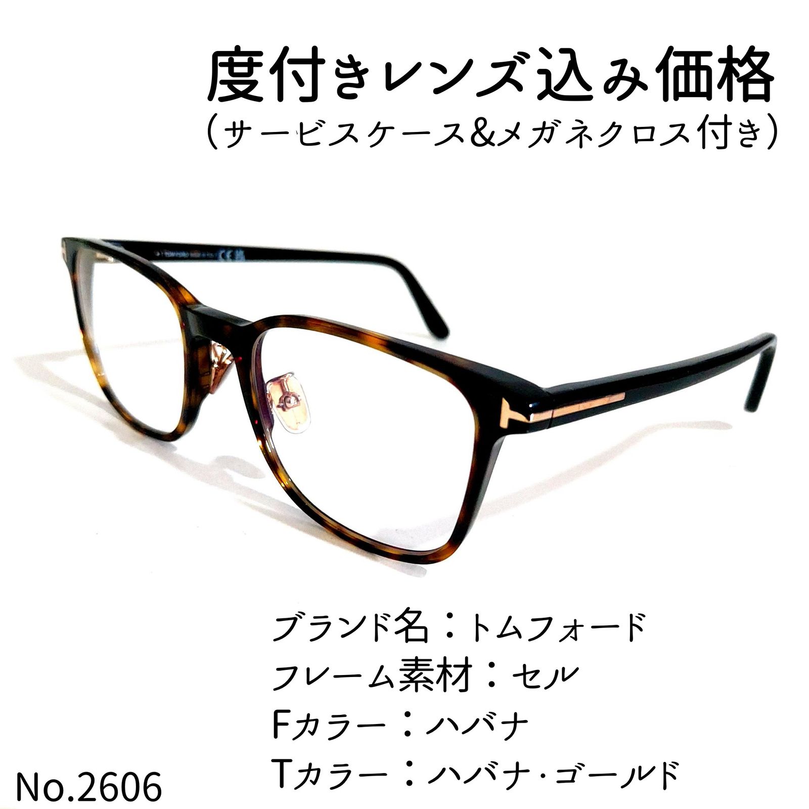 No.2623メガネ Ray-Ban【度数入り込み価格】-