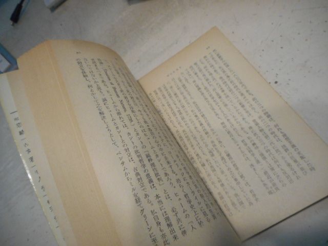 河合栄治郎全集（全23巻+別巻、社会思想社、1967-70年） 2025年最新】Yahoo!オークション -河合栄治郎全集の中古品・新品