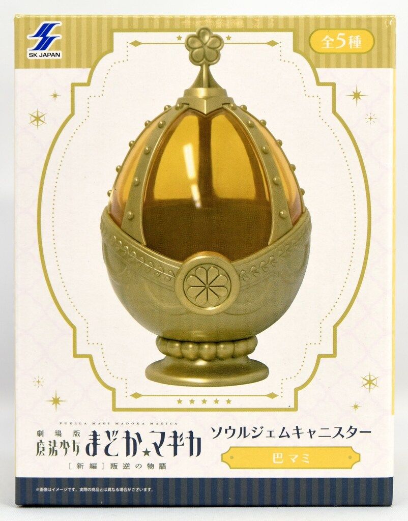 エスケイジャパン ソウルジェムキャニスター 魔法少女まどか