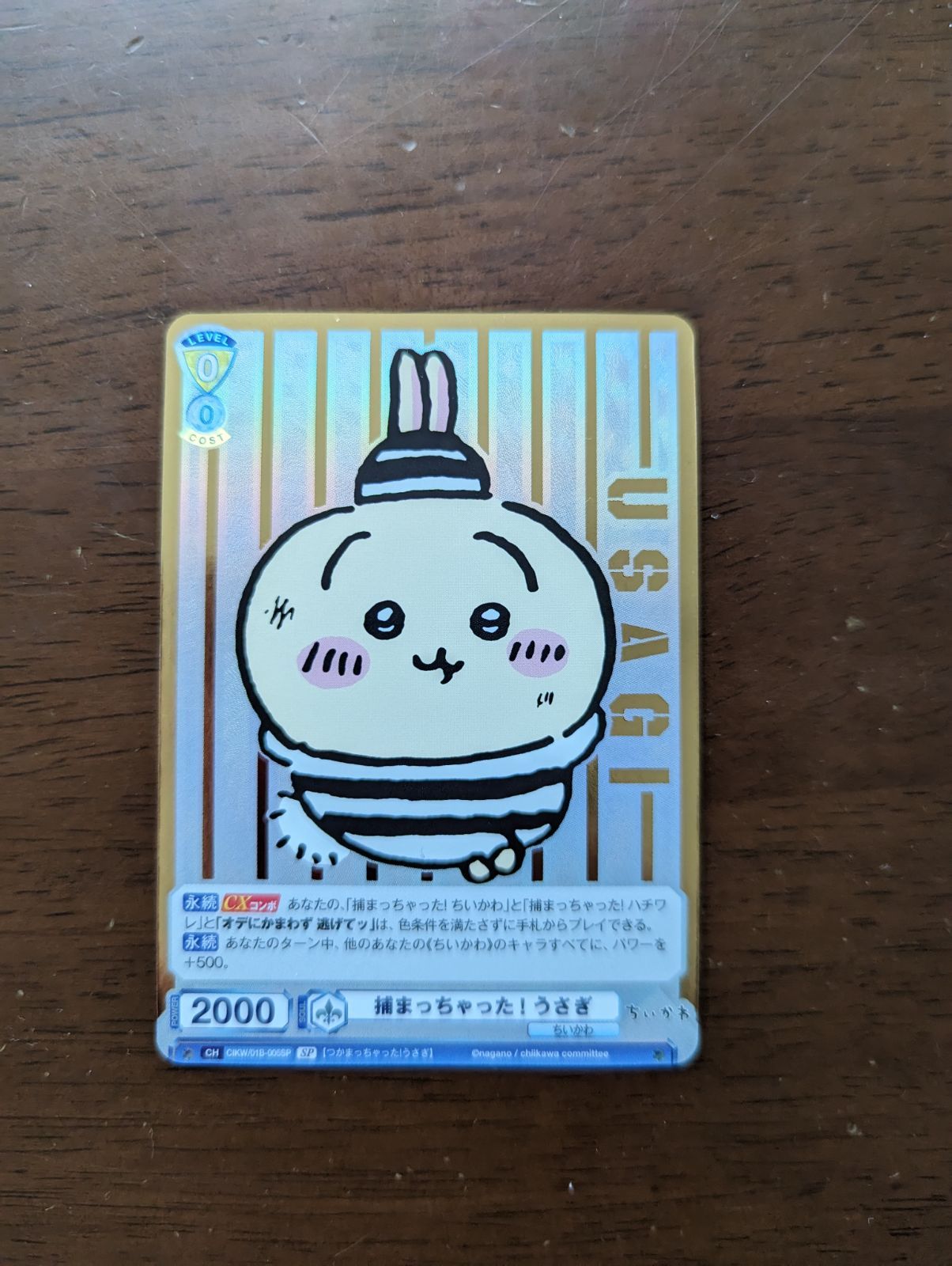 No.0079【PSA10】捕まっちゃった！うさぎ SP ちいかわ SP 捕まっちゃっ