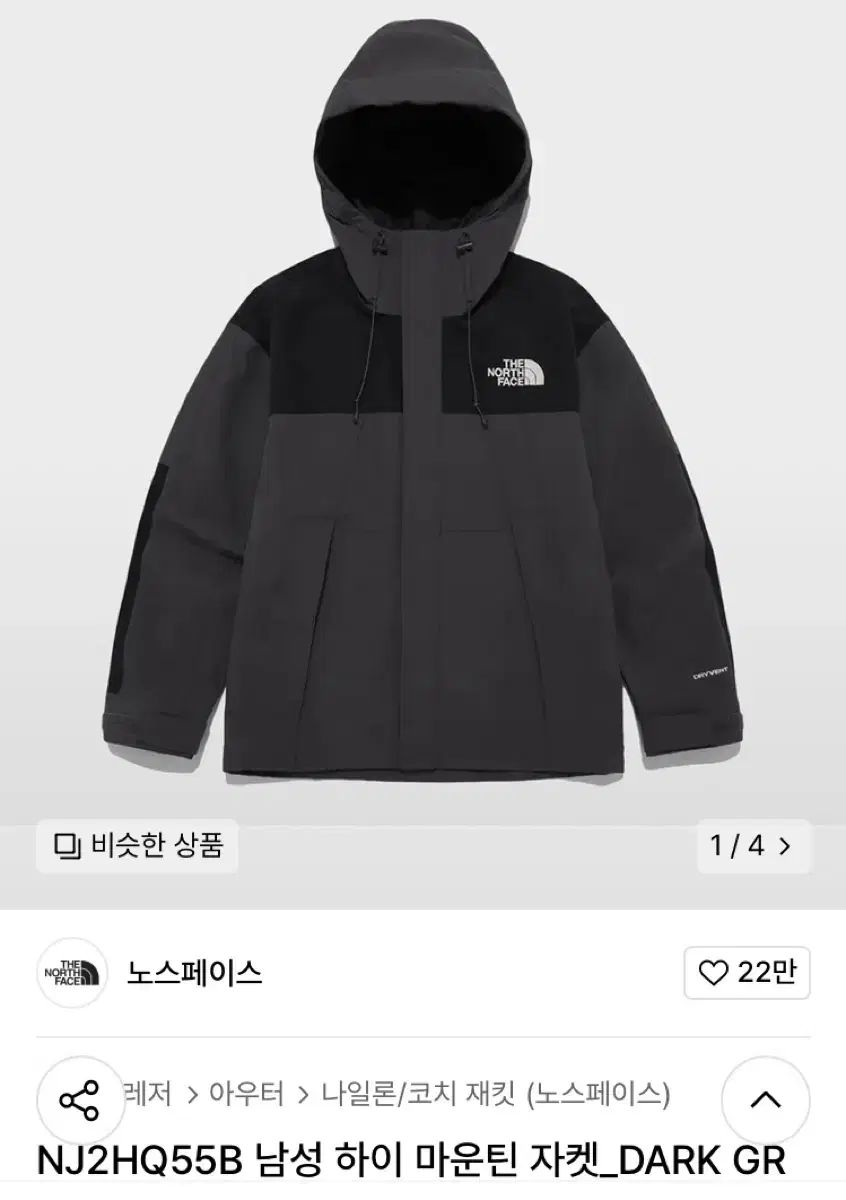 ウィンドブレーカー