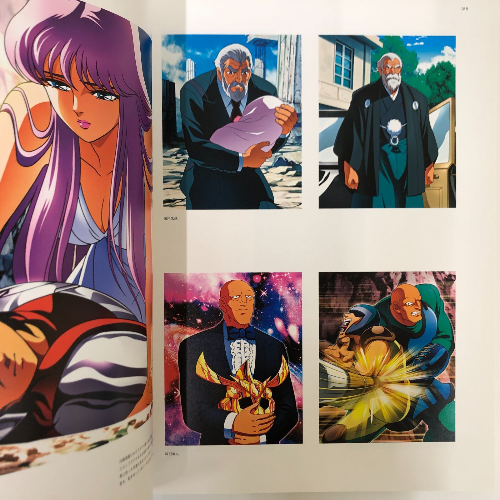 聖闘士星矢　PRECIOUS ARTWORKS fromギャラクシーカードバトル 聖闘士星矢 PRECIOUS ARTWORKS from ギャラクシーカードバトル