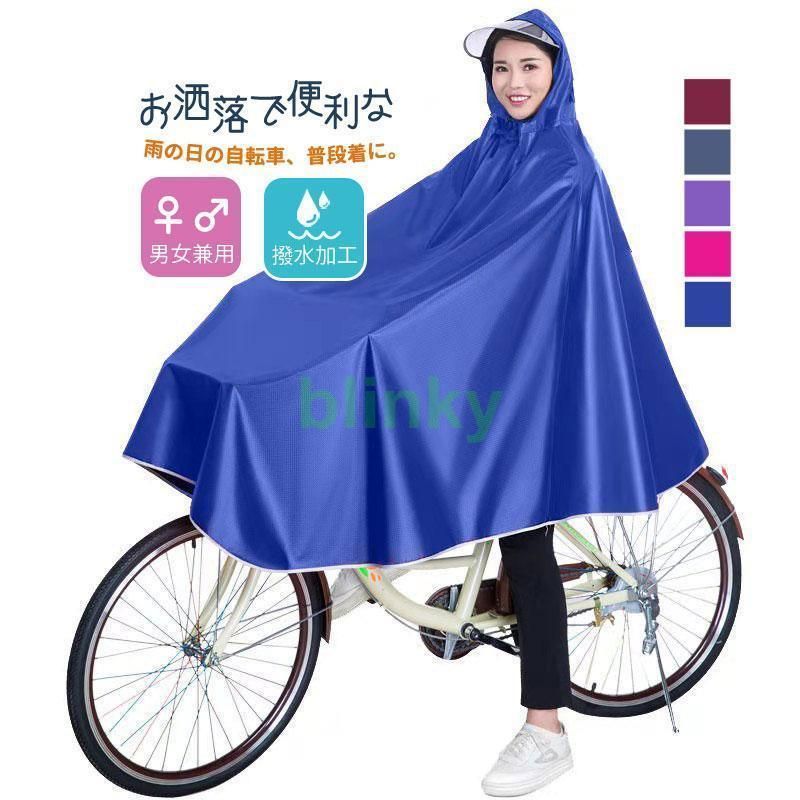 レインコート ロング メンズ レディース 男女兼用 自転車 レインポンチョ カッパ レインウェア 雨具 サンバイザー クリアバイザー - メルカリ