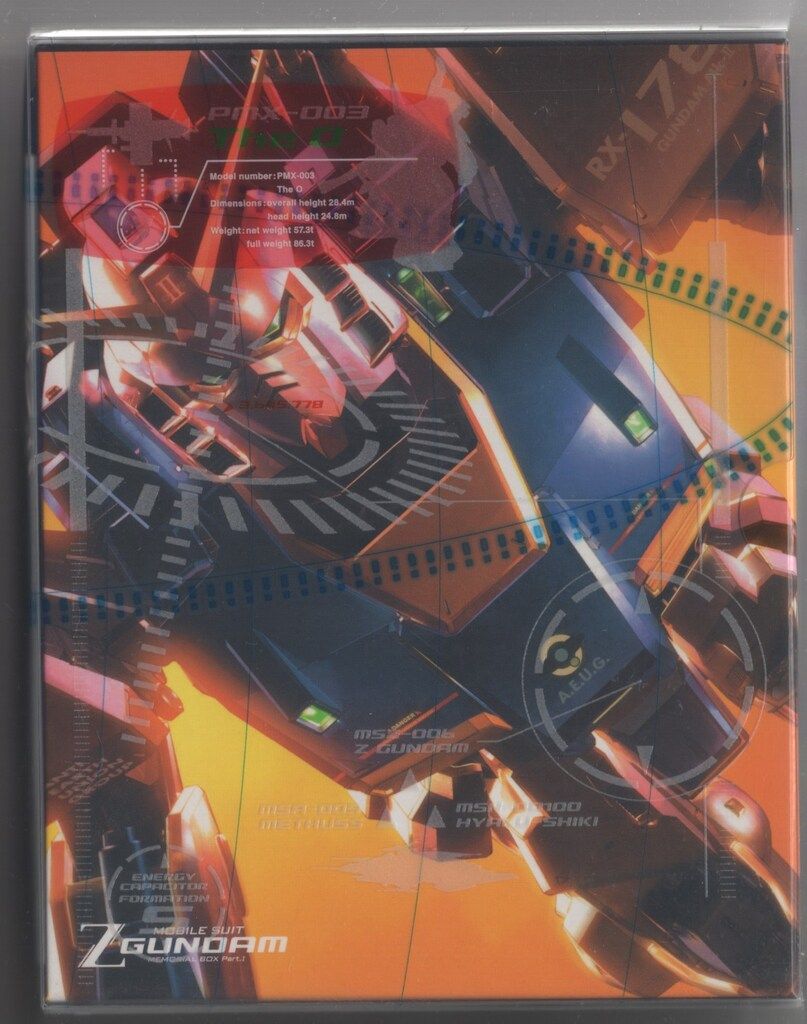 アニメBlu-ray 機動戦士Zガンダム MEMORIAL BOX 初回全2BOX セット ※帯