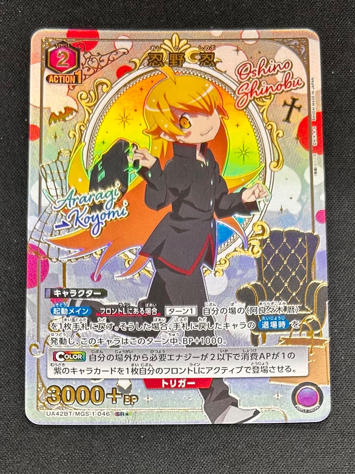 ユニアリ　ユニオンアリーナ　アクションポイント　化物語　忍野忍　PSA10 psa10 ユニオンアリーナ ACTION POINT(パラレル)(忍野 忍) UA42BT/MGS