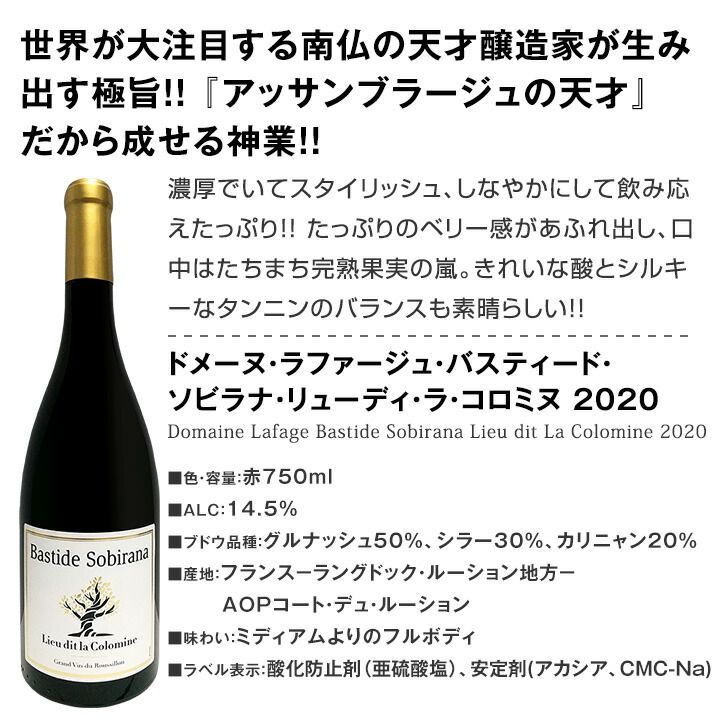 赤ワイン セット 送料無料 第204弾 採算度外視 の謝恩企画 当店厳選 特大感謝の 大満足 赤ワイン 6本セット 赤 ワインセット ワイン セッ