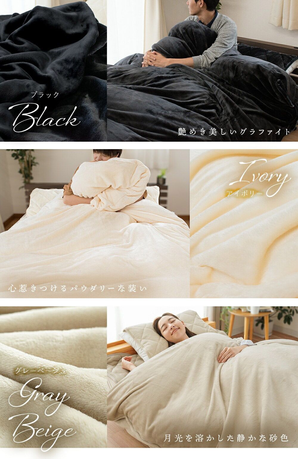 西川 あったか寝具3点セット シングル 掛け布団カバー＆毛布敷きパッド＆枕パッド 纏生 まとい 7SG-MATOI-