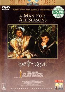 わが命つきるとも【洋画 中古 DVD】レンタル落ち - メルカリ