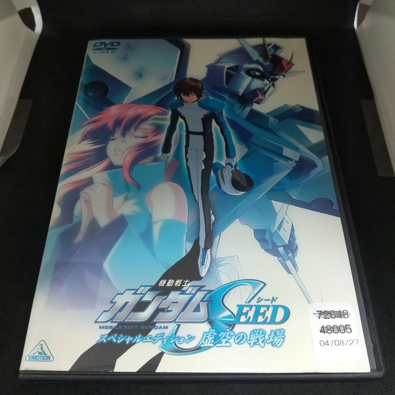 機動戦士ガンダムSEED スペシャルエディション 虚空の戦場 レンタル