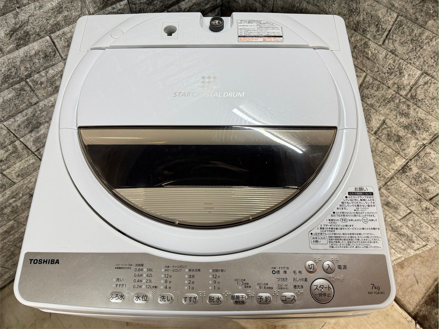 大阪送料無料☆3か月保障付き☆洗濯機☆東芝☆7kg☆2019年☆AW-7G8☆S 