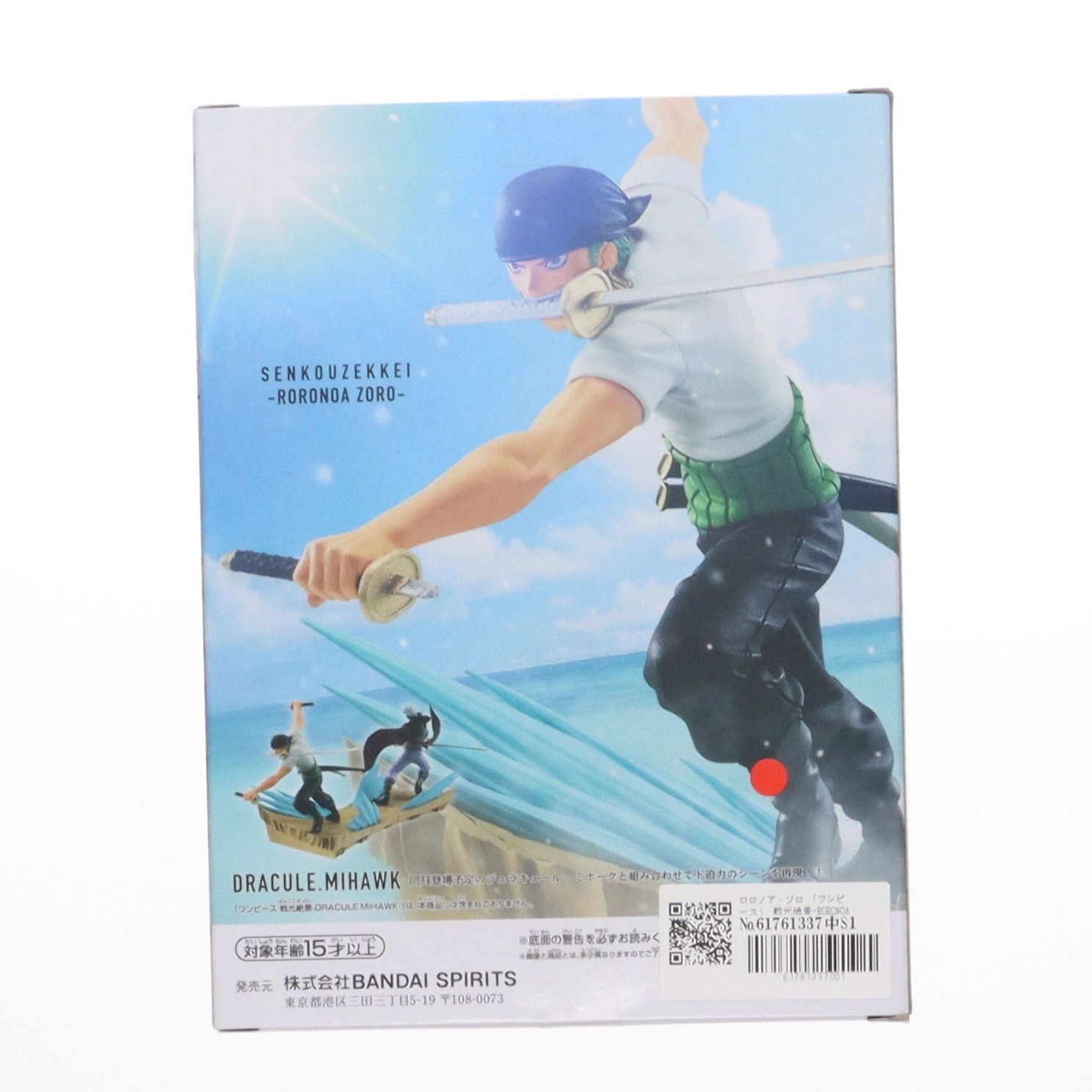 ワンピース 戦光絶景　ゾロ　フィギュア ワンピース 戦光絶景-RORONOA ZORO-（EGGHEAD ver.）｜商品情報