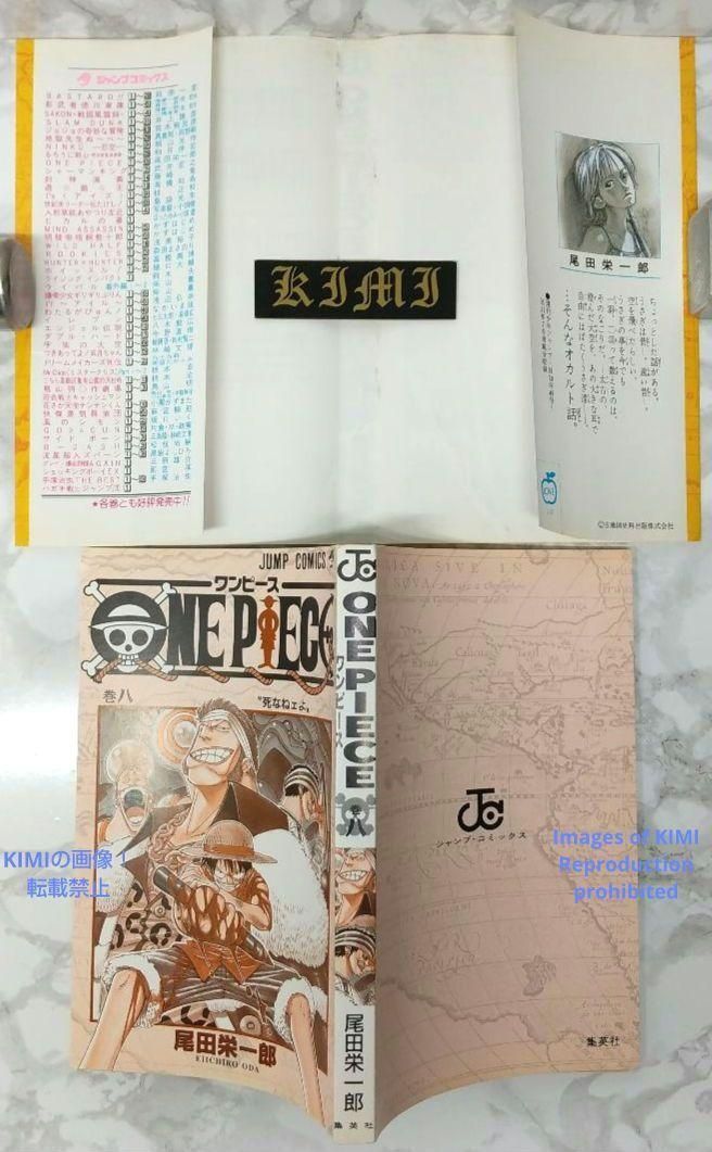 希少 初版 第1刷発行 ONE PIECE 8 コミック 漫画 本 1999 尾田