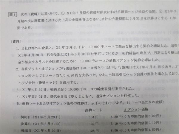 資格の大原 公認会計士講座 財務会計論(計算) ステップ演習I/II/直対 テスト34回分セット 2022年合格目標 状態良 111L4D 資格の大原 公認会計士講座 財務会計論(計算) ステップ演習I/II