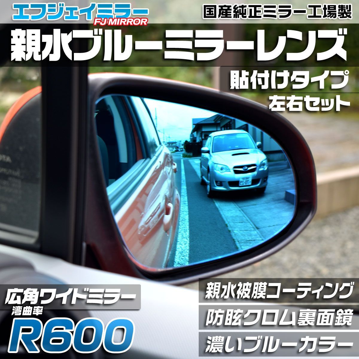 納期1週間 親水ブルーワイドミラーレンズ タントカスタム LA650S|LA660S用