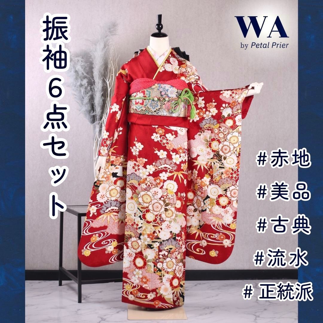振袖フルセット 振袖セット 振袖 Lサイズ 中古 赤×古典 美品 成人式