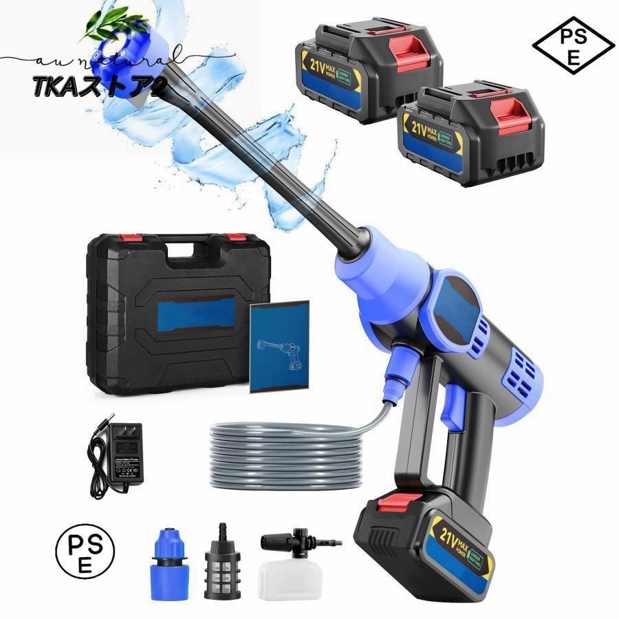高圧洗浄機 コードレス 充電式 12MPa 600W 強力な噴射 8-10M 20000mAh 長時間持続 60-80分 コードレス高圧洗浄機 6合1多機能ノズル 自吸式 強力噴射 軽量 家庭用