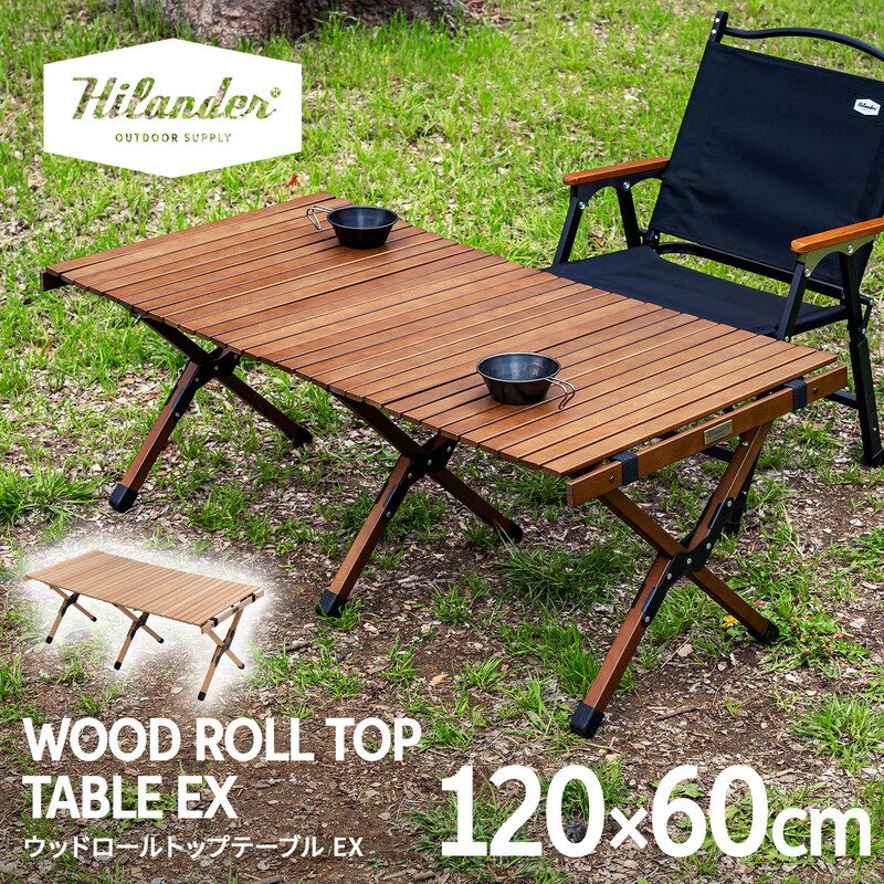 HilanderBamboo Roll Top Table 60 ダークブラウン 楽天市場】Hilander(ハイランダー) ウッドロールトップテーブル