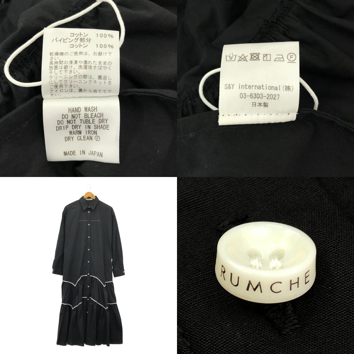 美品✦RUMCHE ラムシェ ボリュームスリーブドレス シャツ ワンピース S RUMCHE/(ラム・シェ)】ボリュームスリーブドレス（ドレス