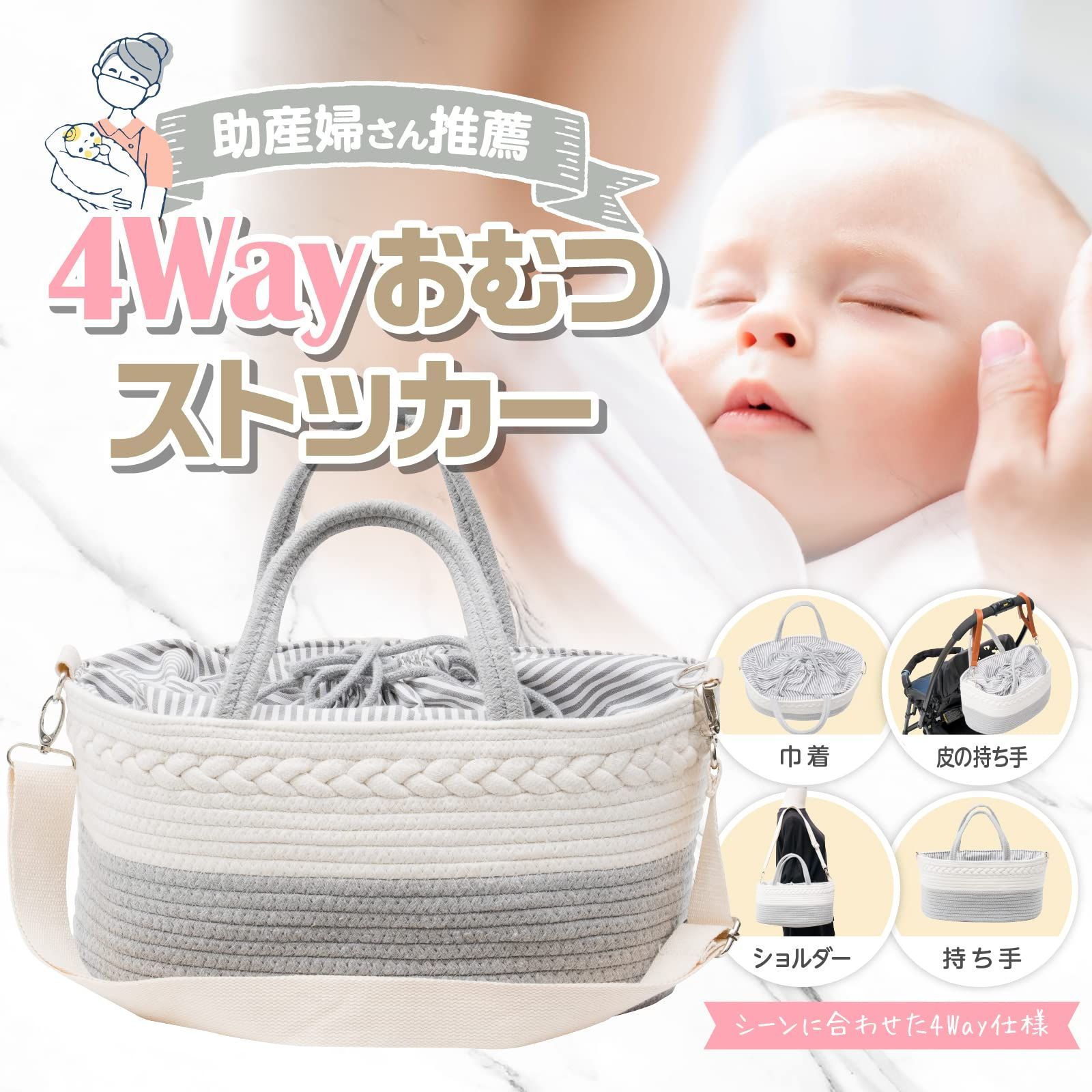 赤ちゃん用品 新生児用品