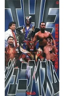 2025年最新】闘魂vスペシャルの人気アイテム - メルカリ