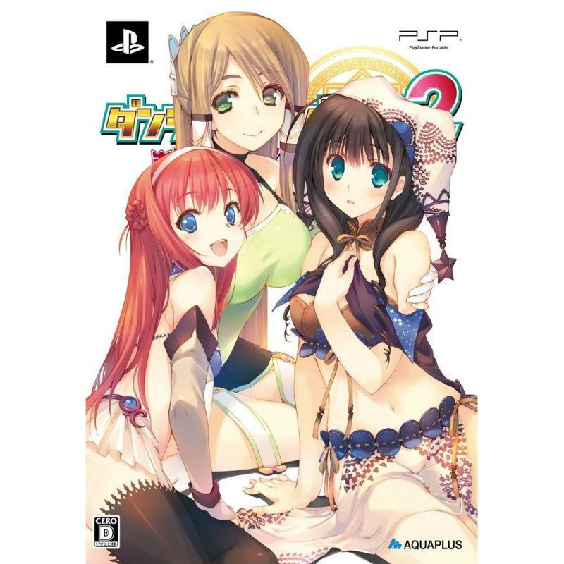 PSポータブルソフト ダンジョントラベラーズ2 王立図書館と PSポータブルソフト ダンジョントラベラーズ2 王立図書館と