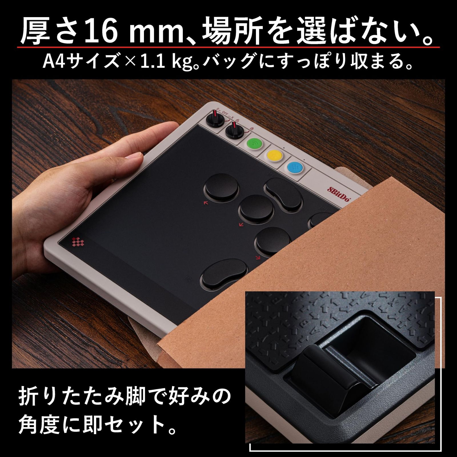 8BitDo Arcade Controller レバーレス アケコン 超薄型16 mm