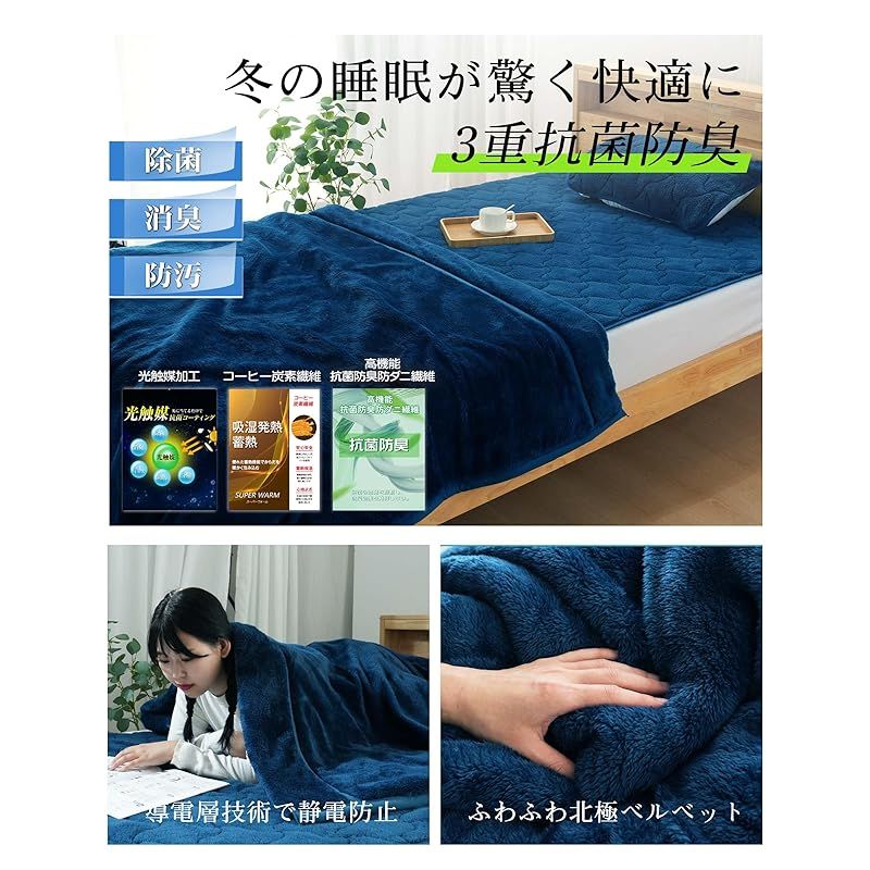 W静電気防止 暖かい