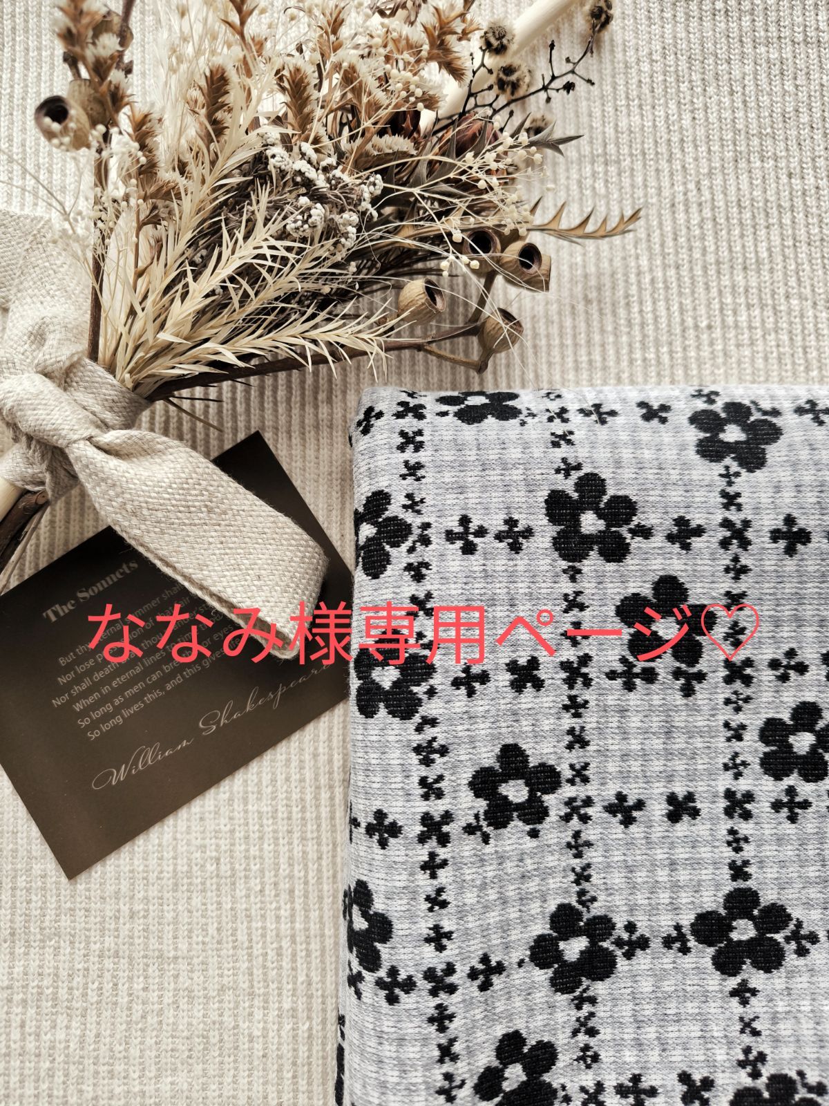 ななみ様専用ページ