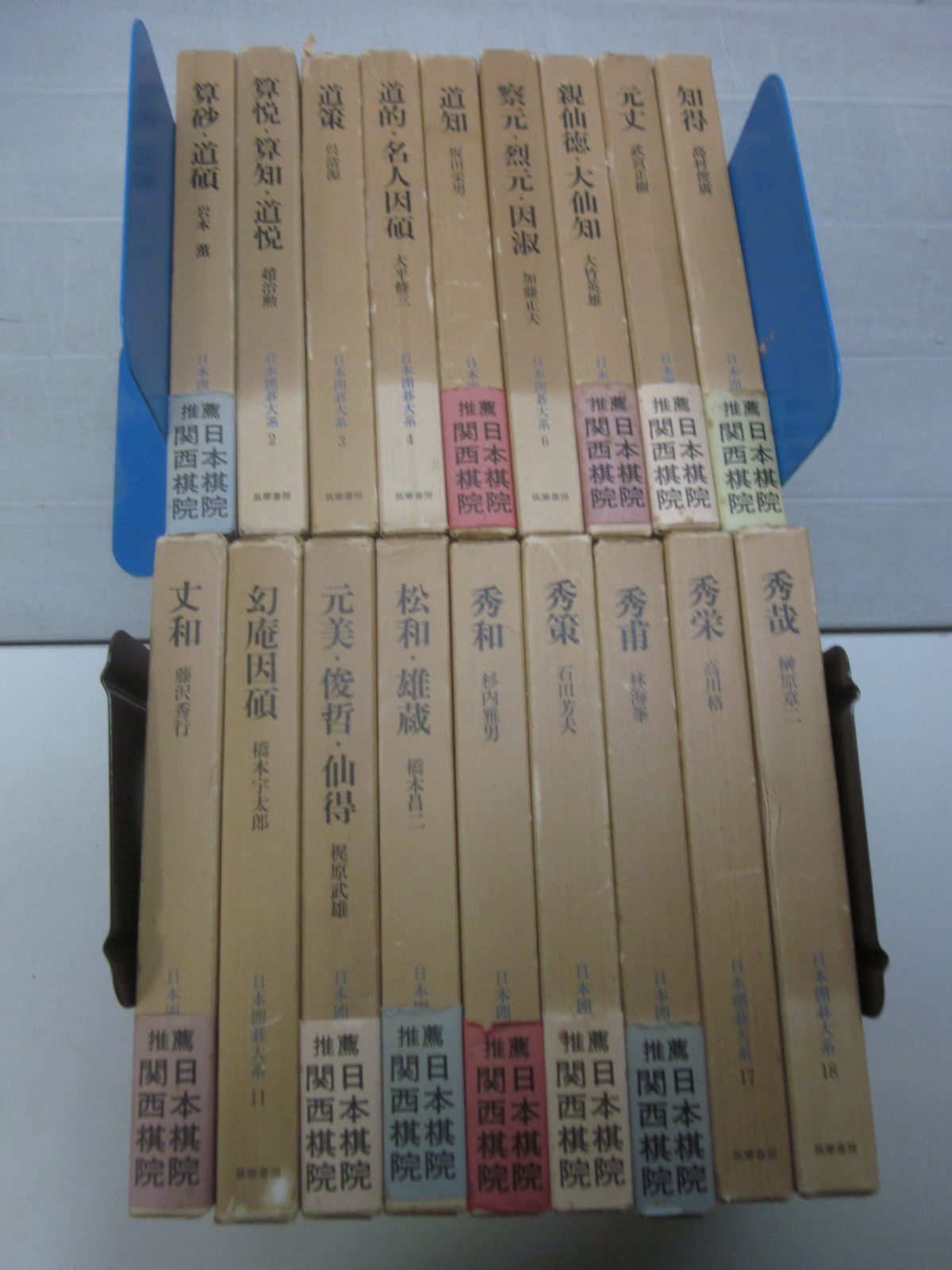 B8243た 日本囲碁大系 全18巻揃 筑摩書房 昭和50-52年発行 本因坊 秀策 道策 呉清源 藤沢秀行 高川格 坂田栄男 橋本宇太郎 等 函入  - メルカリ