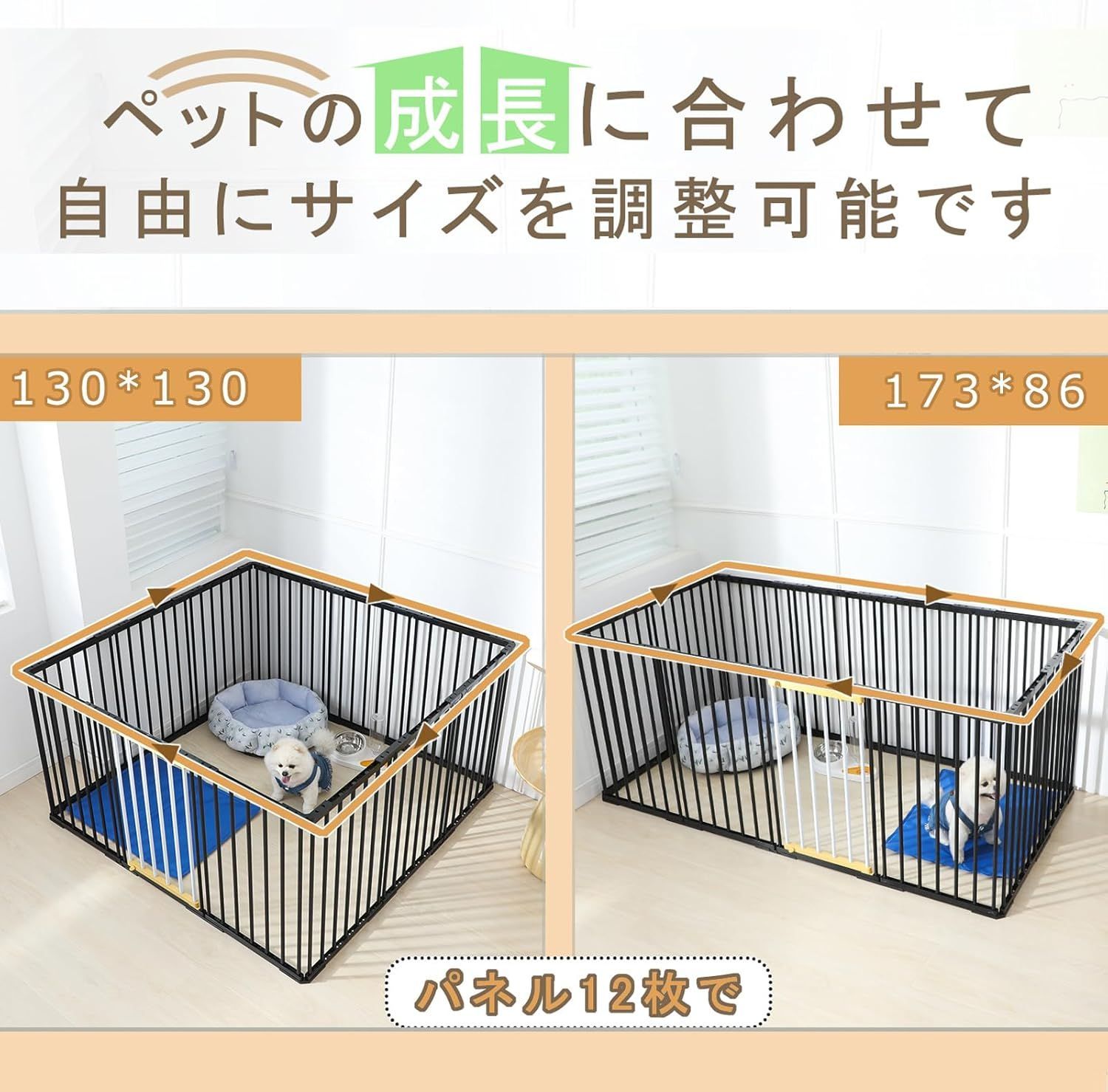 ペットサークル 犬