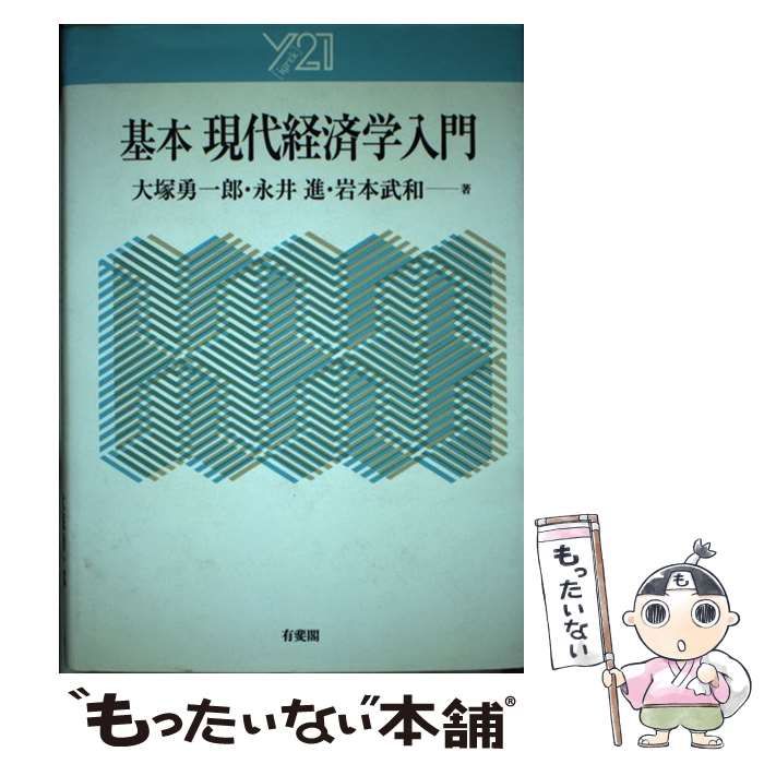 Amazon.co.jp: 現代保険学 (有斐閣ブックス) : 堀田 一吉, 中浜