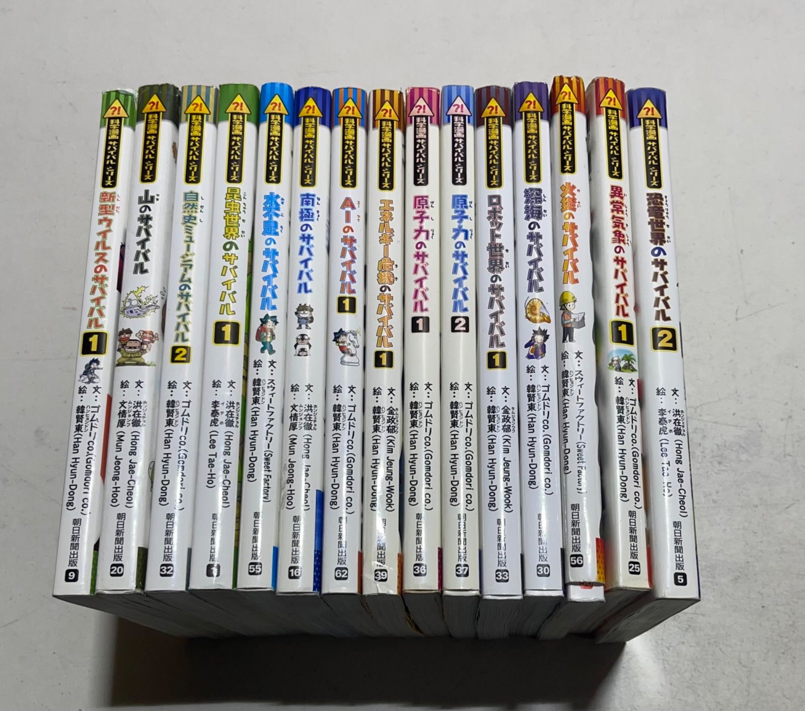 科学漫画 サバイバルシリーズ 42冊セット 朝日新聞出版 科学漫画