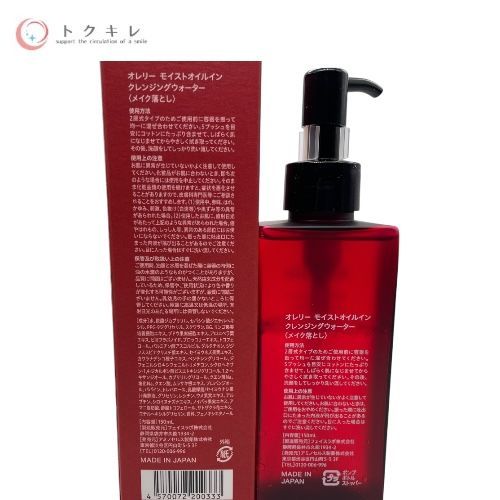 トクキレ】Aurelie. オレリー モイストオイルインクレンジング